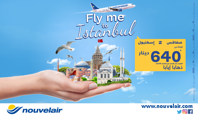 *نوفلار تطلق عرضها الترويجي “Fly me to Istanbul” بسعر 640 دينارًا