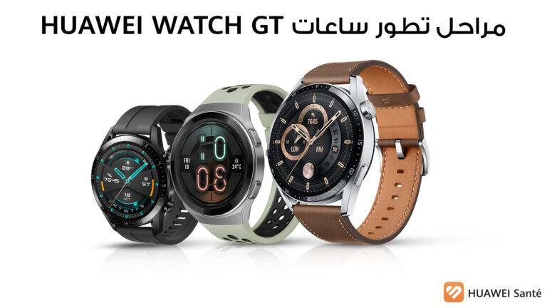 نشأة ساعات HUAWEI WATCH GT: فكرة السلسلة التي ترث قوّة Grand Tourer