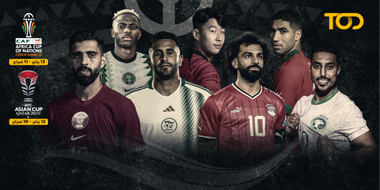 منصة TOD تكشف عن باقات بث بطولتي كأس آسيا وكأس أمم إفريقيا