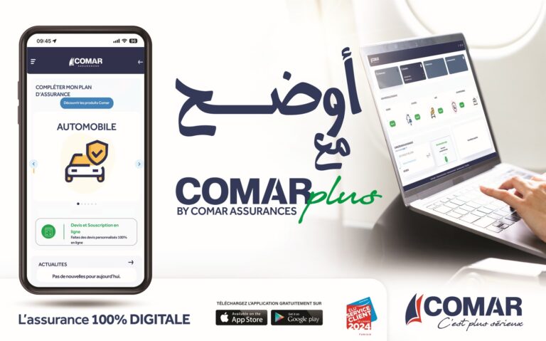 COMAR تقدم مفهوما جديدا للتأمين من خلال التطبيقة الرقمية   COMAR PLUS