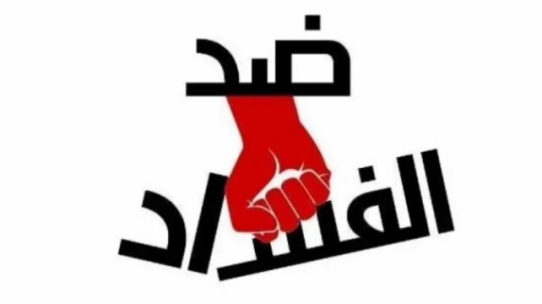 مبلغون عن الفساد يحتجون أمام القصر الرئاسي..