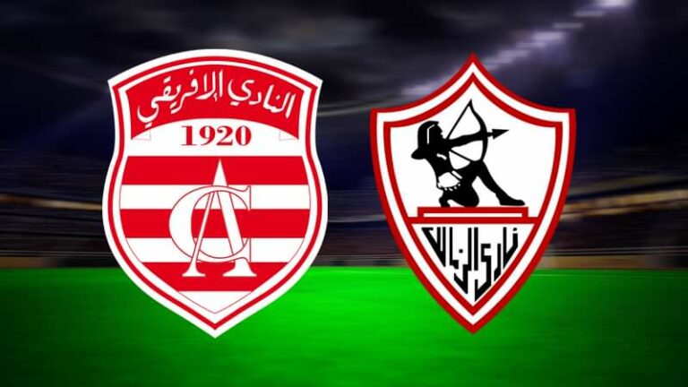 مباراة ودّية بين النادي الافريقي والزمالك المصري؟