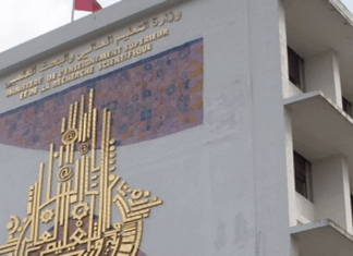 طلبة بكالوريا 2025 مدعوون لاستكمال التسجيل الجامعي عبر تطبيق “مساري”