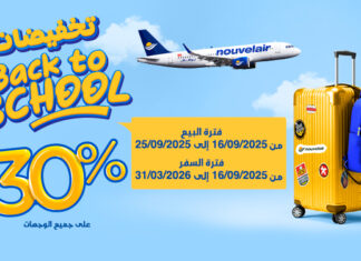نوفلار تطلق عرض “BACK TO SCHOOL” : تخفيض بـ 30% على كامل الشبكة