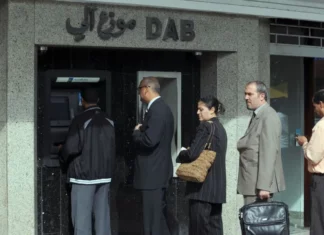 إضراب عام في قطاع البنوك والمؤسسات المالية إضراب عام في قطاع البنوك والمؤسسات المالية