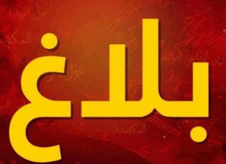 الترجي الرياضي يرد على احتجاج النجم الساحلي ويطالب بحكام أجانب لمبارياته القادمة