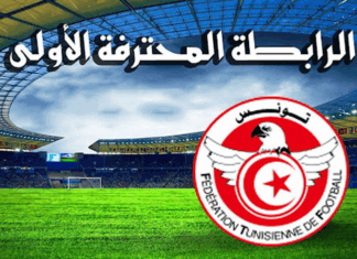 الرابطة المحترفة الأولى: مباريات الجولة الحادية عشرة على أربع دفعات