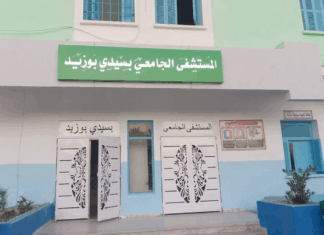 انطلاق أولى خدمات الطبّ عن بُعد بالمستشفى الجامعي بسيدي بوزيد