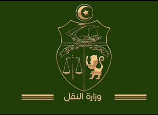 وزارة النقل تفتح مناظرة لانتداب 17 تقنيًا في اختصاصات مختلفة بداية من ماي 2026