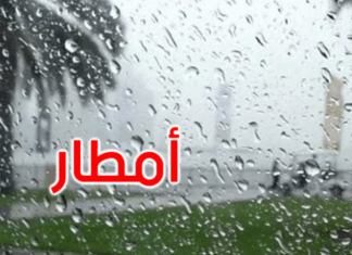 تقلّبات جوية: أمطار رعدية مؤقتة وانخفاض ملحوظ في درجات الحرارة توقعات جوية: أمطار رعدية وانخفاض درجات الحرارة