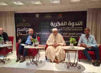 توزر: انطلاق الندوة الفكرية حول المسرح التونسي وقضايا الهوية والذاتية