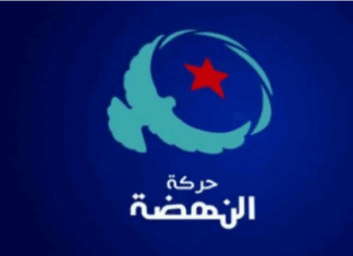 القضاء التونسي يعاود النظر في قضية “الجهاز السري” لحركة النهضة القضاء التونسي يعاود النظر في قضية "الجهاز السري" لحركة النهضة