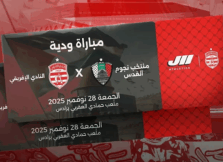 مباراة النادي الإفريقي ونجوم القدس: انطلاق بيع التذاكر والأسعار ومواعيد الفتح مباراة النادي الإفريقي ونجوم القدس: انطلاق بيع التذاكر والأسعار ومواعيد الفتح