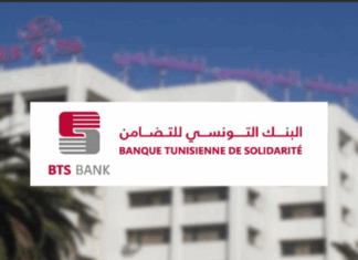 قانون المالية 2026: إعفاء استثنائي من فوائض ديون البنك التونسي للتضامن قانون المالية 2026: إعفاء استثنائي من فوائض ديون البنك التونسي للتضامن