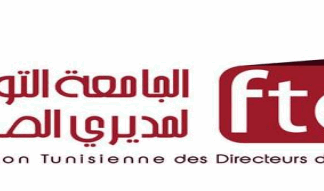 الجامعة التونسية لمديري الصحف تعلن عن موعد الجلستين العامة العادية والانتخابية لسنة 2025 الجامعة التونسية لمديري الصحف تعلن عن موعد الجلستين العامة العادية والانتخابية لسنة 2025