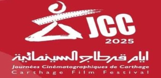 أيام قرطاج السينمائية 2025: استياء لجان التحكيم من إقصائها خلال الحفل الختامي أيام قرطاج السينمائية 2025: استياء لجان التحكيم من إقصائها خلال الحفل الختامي