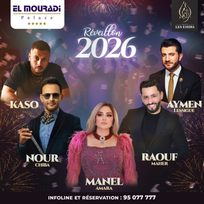 فنادق المرادي تحتفل برأس السنة 2026 بعروض فنية استثنائية في مختلف أنحاء تونس