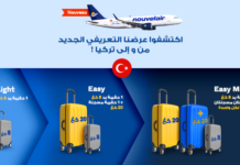 نوفلار تعلن عن عرض تعريفي جديد من وإلى تركيا