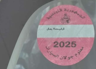 تونس 2026: خلاص معاليم الجولان دون اللاصقة على السيارات تونس 2026: خلاص معاليم الجولان دون اللاصقة على السيارات