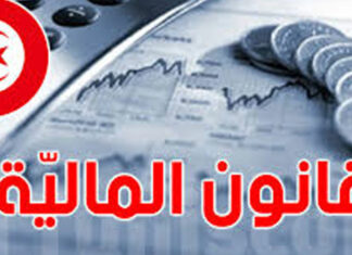 أبرز الإجراءات الاجتماعية في مشروع قانون المالية 2026: دعم مباشر للفئات الهشة وتعزيز التشغيل وتحسين الخدمات الأساسية أبرز الإجراءات الاجتماعية في مشروع قانون المالية 2026: دعم مباشر للفئات الهشة وتعزيز التشغيل وتحسين الخدمات الأساسية