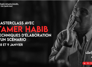 تامر حبيب في أكاديمية قرطاج للفنون: ماستر كلاس فريدة في كتابة السيناريو بتونس تامر حبيب في أكاديمية قرطاج للفنون: ماستر كلاس فريدة في كتابة السيناريو بتونس