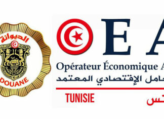 المتعامل الاقتصادي المعتمد: خطوة جديدة لتسهيل التجارة ودعم الشركات في تونس
