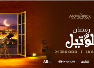 رمضان 2026 في نزل موفمبيك البحيرة تونس :”لوتيل_ Loutil “الذي يجمعنا