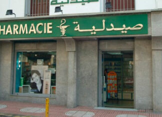 مواعيد عمل الصيدليات في تونس خلال شهر رمضان: التفاصيل الكاملة حسب الأصناف
