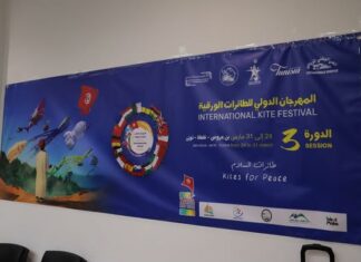 المهرجان الدولي للطائرات الورقية “طائرات السلام” الدورة لثالثة