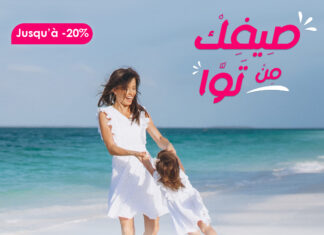 نزل المرادي تطلق موسم 2026 بعرض الحجز المبكر