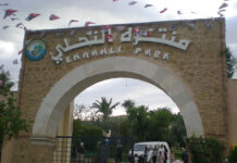 غلق منتزه النحلي بتونس الكبرى مؤقتا