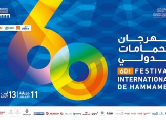 مهرجان الحمامات الدولي يفتح باب بيع تذاكر الدورة 60 إلكترونيًا بداية من 28 جوان 2026