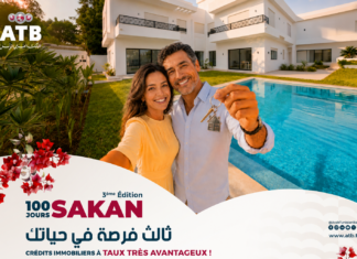 البنك العربي لتونس يطلق النسخة الثالثة من عرض «100 يوم سكن من ATB» مزايا إضافية لتحقيق مشروعكم العقاري!