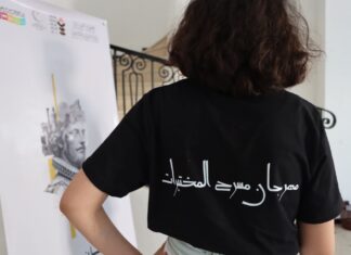 انطلاق فعاليات اليوم الأول من مهرجان مسرح المختبرات بقربة