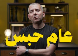 الحكم بسنة سجناً على الناشط والإعلامي هيثم المكي يثير تفاعلاً واسعاً على مواقع التواصل