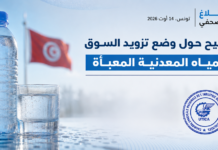 التزويد بالمياه المعدنية المعلبة: توضيح حول أسباب التوترات المسجلة