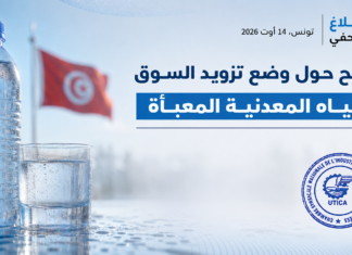 التزويد بالمياه المعدنية المعلبة: توضيح حول أسباب التوترات المسجلة