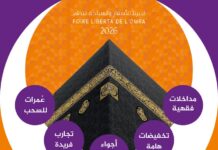 ليبيرتا للأسفار والسياحة تعلن عن تنظيم الدورة الثالثة من معرض العمرةالابتكار الرقمي لإثراء تجربة العمرة والسياحة