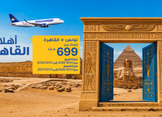 القاهرة إبتداء من 699د ذهابا وإيابا مع نوفلار